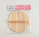 【パール金属】 和心 木製落とし蓋20cm【調理器具 厨房用品 厨房機器 プロ 愛用 パール金属 | 和心 | キッチン用品 生活雑貨 | 楽天】【ECJ】