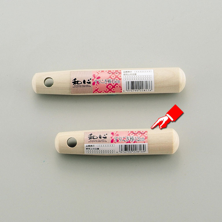 和心すりこぎ棒12cm