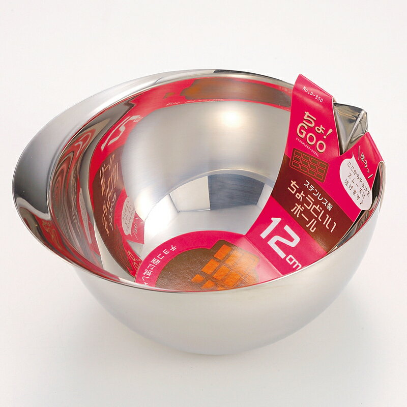 卵1コ分のかくはんにちょうどいいミニボールです。ケーキ作りに便利です。 スムーズに注げる口と片方の縁が持ちやすくなっています。丈夫で長持ち、衛生的で人気商品です。家庭用にオススメです。商品の仕様本体サイズ:幅150×奥行125×高さ75mm 重量:(約):120g材質:ステンレス鋼原産国:中国外装サイズ(約)：高さ7.5×幅12.5×奥行15(cm)外装重量(約):0.13(kg)【商品概要】少量の作業に便利なミニボールスムーズに注げる口付作業しやすいフチ付※商品画像はイメージです。複数掲載写真も、商品は単品販売です。予めご了承下さい。※商品の外観写真は、製造時期により、実物とは細部が異なる場合がございます。予めご了承下さい。※色違い、寸法違いなども商品画像には含まれている事がございますが、全て別売です。ご購入の際は、必ず商品名及び商品の仕様内容をご確認下さい。※原則弊社では、お客様都合（※色違い、寸法違い、イメージ違い等）での返品交換はお断りしております。ご注文の際は、予めご了承下さい。※メーカー取り寄せ商品の為、4日〜7日での出荷となります。万が一欠品の際は、少々お時間ががかかる場合がございます。予めご了承ください。ご不明な点がございましたらお問い合せ下さい。メーカー取り寄せ商品となりますので、原則返品不可となります。商品のスペックなどのお問い合せは何なりと申しつけくださいませ。