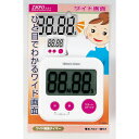パール金属 インフォ3・2・1 ワイド画面タイマー【パール金属 キッチン用品】【ECJ】