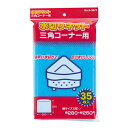 パール金属 水切りネット三角コーナー用35枚入【パール金属 キッチン用品】【ECJ】