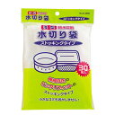パール金属 浅型排水口用水切り袋 ストッキングタイプ30枚入【パール金属 キッチン用品】【ECJ】