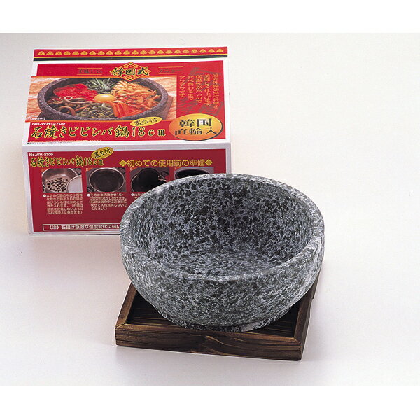 パール金属 韓国式石焼きビビンバ鍋18cm[置台付]【調理器具 厨房機器 プロ 愛用】【人気 業務用 ビビンバ鍋 韓国料理 一人鍋 ビビンバ鍋 焼肉 販売 石焼 一人用鍋 卓上鍋 ピビンバ器 調理道具 厨房用品】【ECJ】のサムネイル