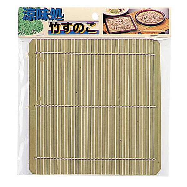 パール金属 涼味処 竹すのこ［角］17.5×17.5cm【パール金属 キッチン用品】【ECJ】