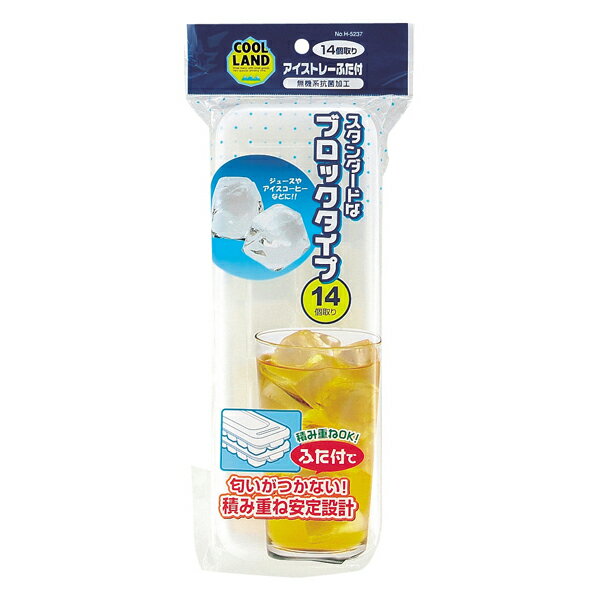 パール金属 クールランド アイストレー14個取り［蓋付］【人気 スタンダード 製氷皿 保存容器 飲み物】【ECJ】