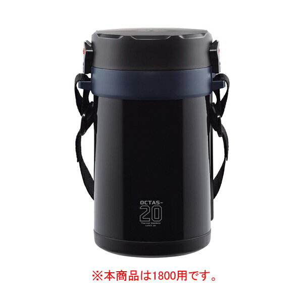 オクタス ランチジャー1800用ポーチ【ECJ】