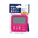 計HAKARI 時計付デジタルタイマー(ピンク)【ECJ】