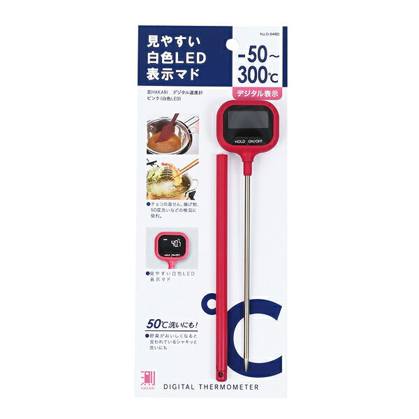 測HAKARI デジタル温度計ピンク(白色LED)【ECJ】