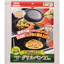 【まとめ買い10個セット品】パール金属 ラクッキング 鉄製蓋付片手グリルパン20cm HB-1603【 鉄製 グリルパン 人気 グリルパン 魚 グリルパン おす...