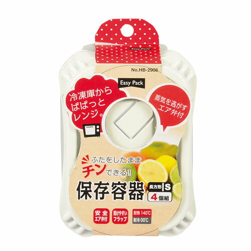 【まとめ買い10個セット品】Easy Pack 保存容器長方形 S 4個組【ECJ】 2
