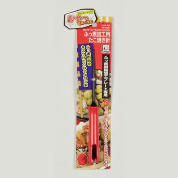 パール金属 おやつDEっSE ふっ素加工用たこ焼き針 【ECJ】