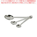 【まとめ買い10個セット品】量HAKARI ステンレス製計量スプーン(3本組)【ECJ】