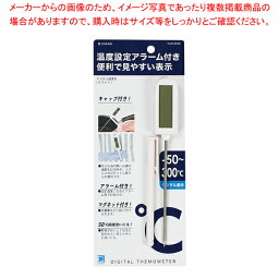 測HAKARI タイマー付デジタル温度計(ホワイト)【ECJ】