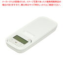 量HAKARI ご飯のカロリーが量れるキッチンスケール2.0kg用【ECJ】