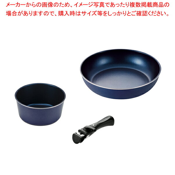 【まとめ買い10個セット品】スタックプラス ブルーダイヤモンドコートIH対応クックウェア3点セットB(ネイビー)【ECJ】