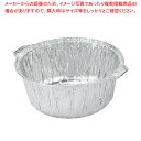 アルミ箔深型丸鍋23cm(4.0L)(2枚入)【ECJ】
