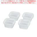 ネオキープロック 保存容器正方形 S 4個組【ECJ】