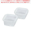ネオキープロック 保存容器正方形 L 2個組【ECJ】