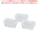 ネオキープロック 保存容器長方形 M 3個組【ECJ】
