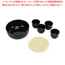 風味処 そうめん鉢・猪口4個セット(PCすのこ付)【ECJ】