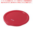 PYREX ボウルカバー2.5L用 【ECJ】