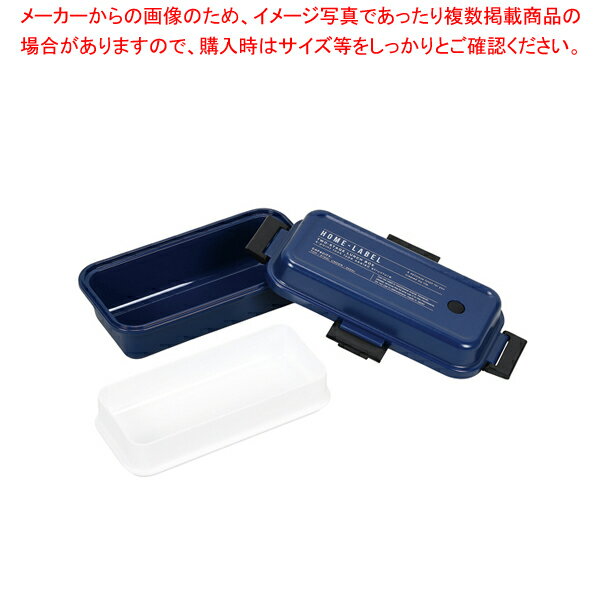【まとめ買い10個セット品】ホームレーベルII ランチボックス（M）長方形 ネイビー【ECJ】