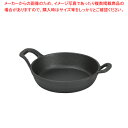 商品の仕様●製品サイズ(mm):幅225×奥行160×高さ60●重量(g):938●材質:表面加工/油焼き材料の種類/鉄鋳物※商品画像はイメージです。複数掲載写真も、商品は単品販売です。予めご了承下さい。※商品の外観写真は、製造時期により、実物とは細部が異なる場合がございます。予めご了承下さい。※色違い、寸法違いなども商品画像には含まれている事がございますが、全て別売です。ご購入の際は、必ず商品名及び商品の仕様内容をご確認下さい。※原則弊社では、お客様都合（※色違い、寸法違い、イメージ違い等）での返品交換はお断りしております。ご注文の際は、予めご了承下さい。