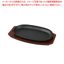 スプラウト 鉄鋳物製ステーキ皿(小判型)27×15cm 【ECJ】