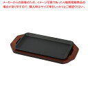スプラウト 鉄鋳物製ステーキ皿(角型)23×13cm 【ECJ】