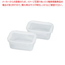 ネオキープロック 保存容器長方形(LL)2個組 【ECJ】