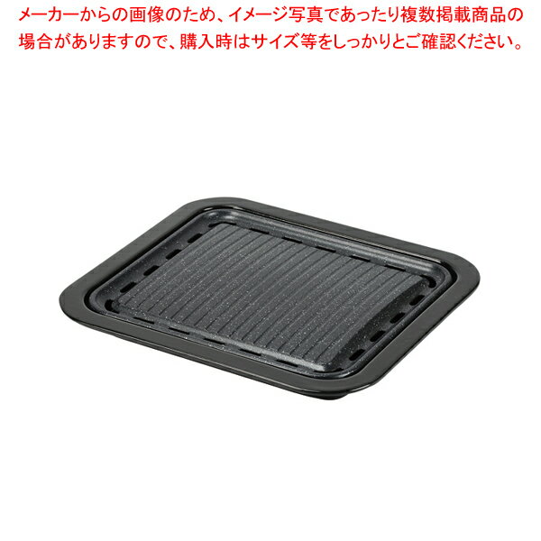 【まとめ買い10個セット品】マーブルダイヤモンドコート角型焼肉グリル34×29cm【ECJ】