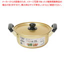 クックオール アルミ鍋18cm 【ECJ】