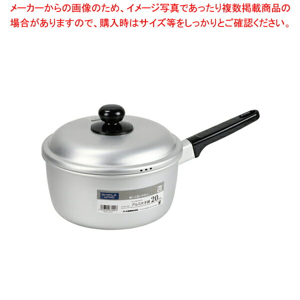 【まとめ買い10個セット品】シンプル・ウェア アルミ片手鍋20cm【ECJ】