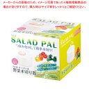 NEWサラダパル野菜水切り器 ホワイト 【ECJ】