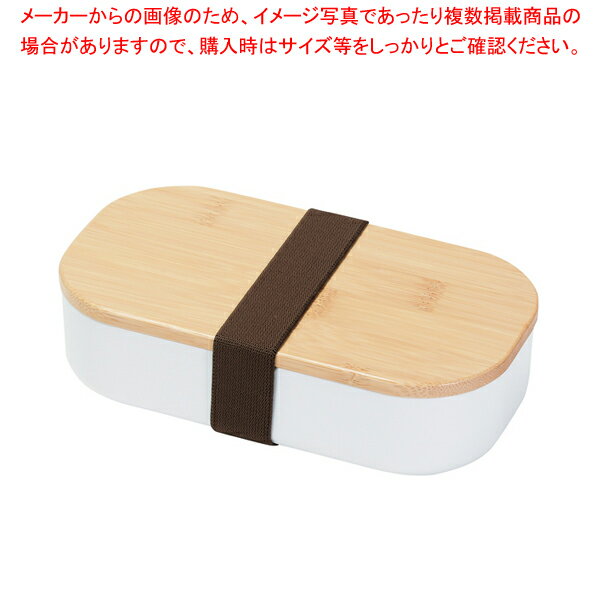 ホームレーベル 竹製蓋ランチボックス600(ホワイト) 【ECJ】