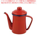 ジャストサイズ ホーローコーヒーポット600ml(レッド) 【ECJ】