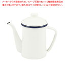 ジャストサイズ ホーローコーヒーポット600ml(ホワイト) 【ECJ】