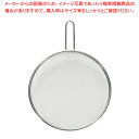 チーノ 油はね防止ネット20cm 【ECJ】(3)