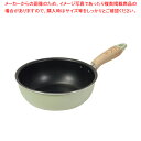 ナチュラルクックピュア ふっ素加工IH対応いため鍋20cm(グリーン) 【ECJ】