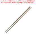 韓味家 ステンレス製焼肉箸2膳セット 【ECJ】