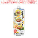 NEW冷凍つくりおきおかずカップトレー9号×2ブロック 2個組 【ECJ】