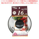 クックプラス 強化ガラス蓋16cm用 【ECJ】