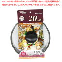 クックプラス 強化ガラス蓋20cm用 【ECJ】