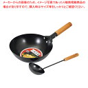 中華家 いため鍋 26cm 深型 鉄製 IH対応 お玉付 HC-0286【ECJ】
