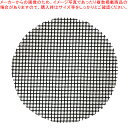フライパン用メッシュシート16〜20cm用【ECJ】