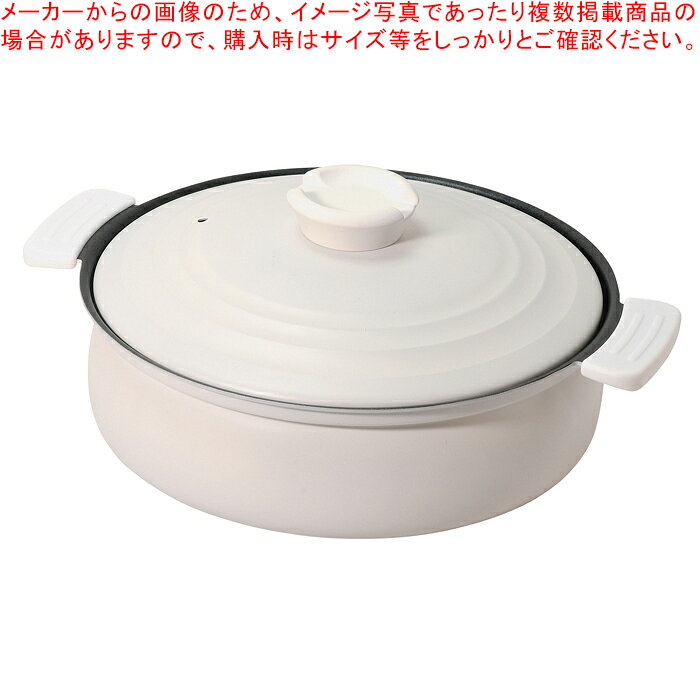 Ih/Gas Compatible - 軽量ふっ素加工IH対応土鍋風卓上鍋26cm(ホワイト)【ECJ】