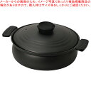 軽量ふっ素加工IH対応土鍋風卓上鍋24cm(ブラック)【ECJ】