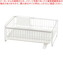 モデリエ 水切りバスケット「ワイド」ホワイト【ECJ】