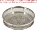 旨味 盛り付けザル・トレーセット26cm【ECJ】