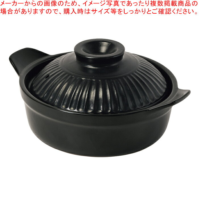 土鍋19cm(黒)【ECJ】
